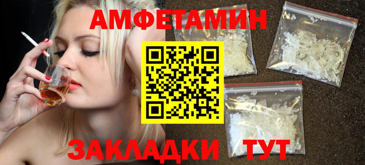 АМФЕТАМИН Розовый  Амфетамин  Урай  мега ONION  Вход с VPN 
