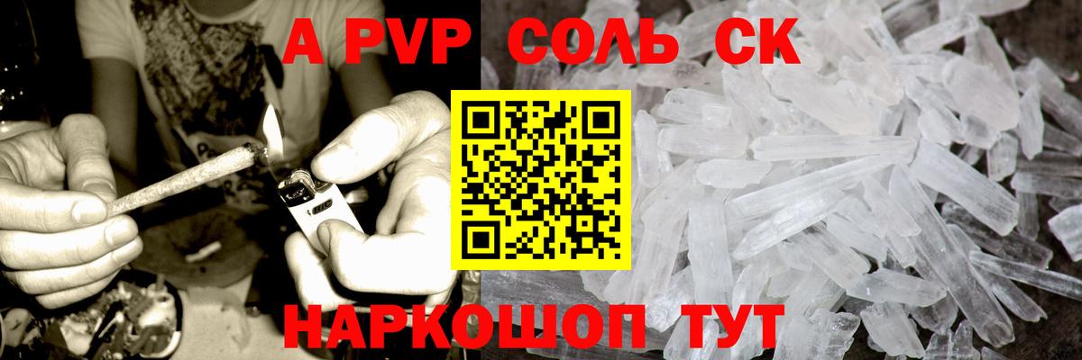 Alpha-PVP крисы CK  Альфа ПВП  Alfa_PVP Crystall  Урай  наркошоп  Вход с VPN 