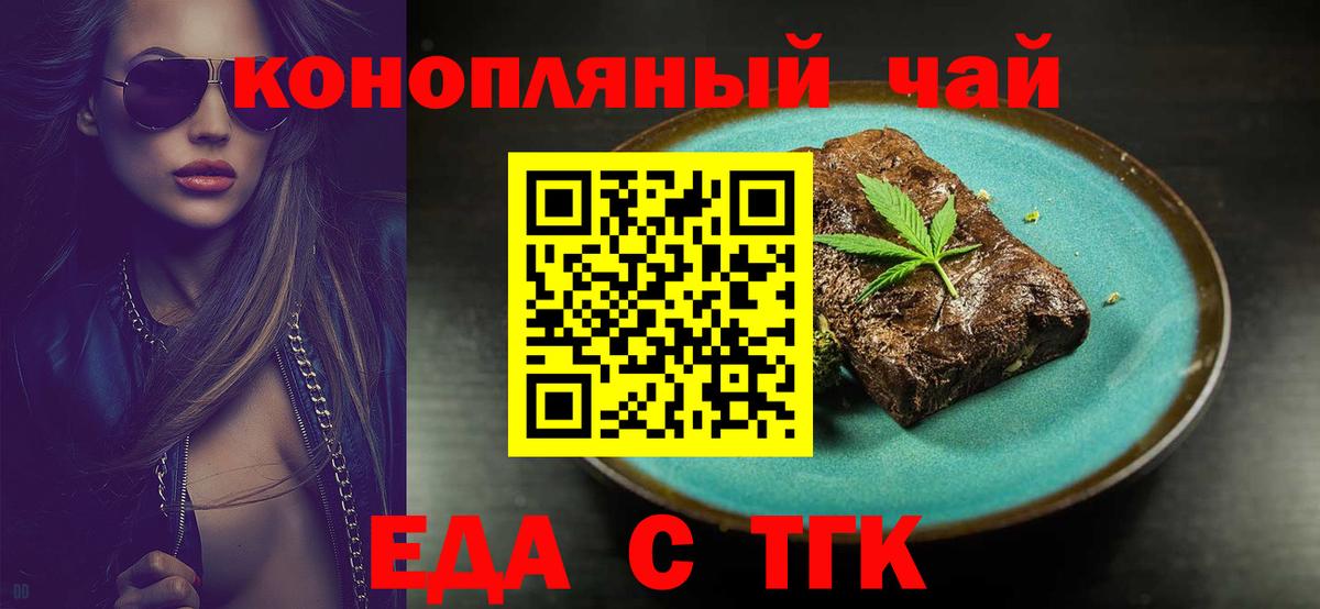 Урай  Печенье с ТГК марихуана  Вход с VPN 