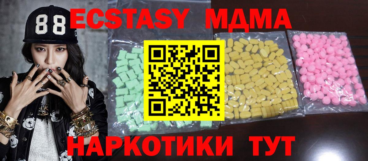 Ecstasy 250 мг Урай
