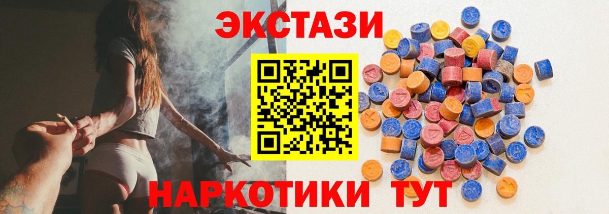 где купить наркоту  Ecstasy 300 mg  Экстази  Ecstasy XTC  Вход с VPN    маркетплейс  Урай 
