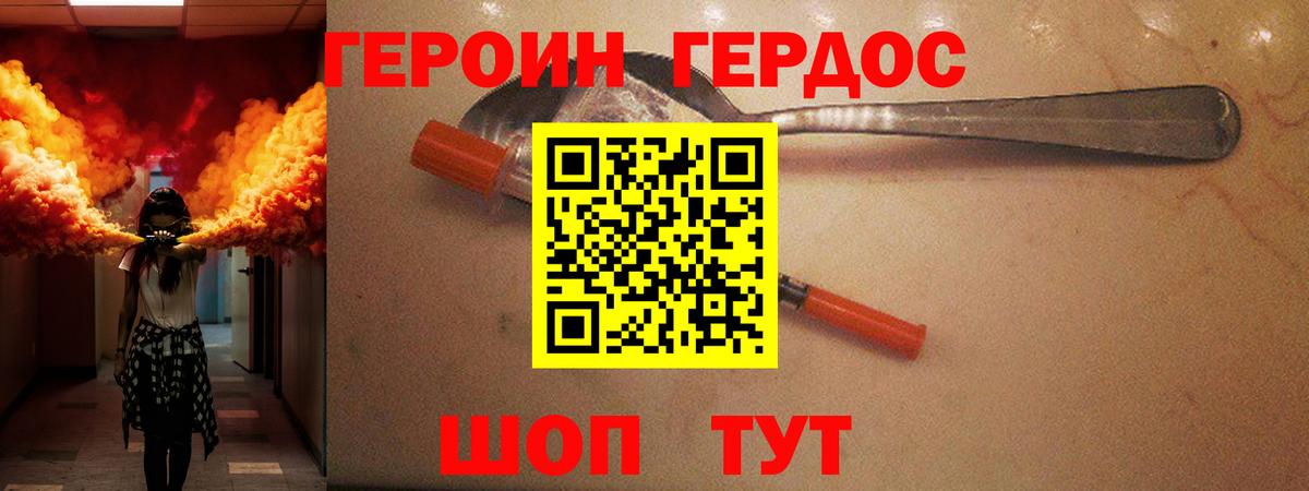 ГЕРОИН Афган Урай