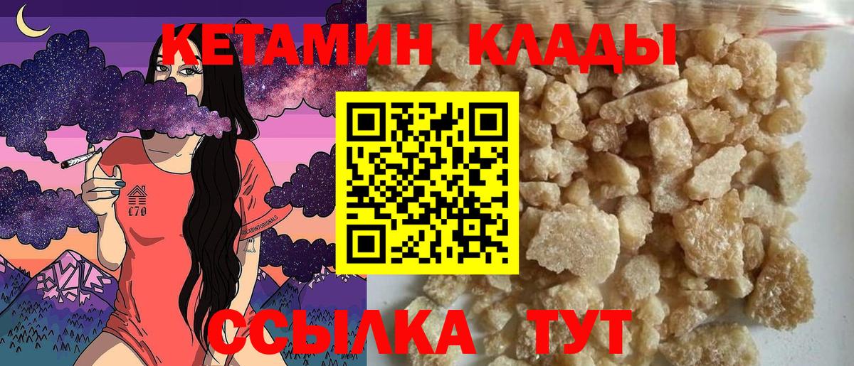 Урай  Кетамин ketamine  Вход с VPN  КЕТАМИН VHQ 