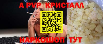 альфа пвп Можайск