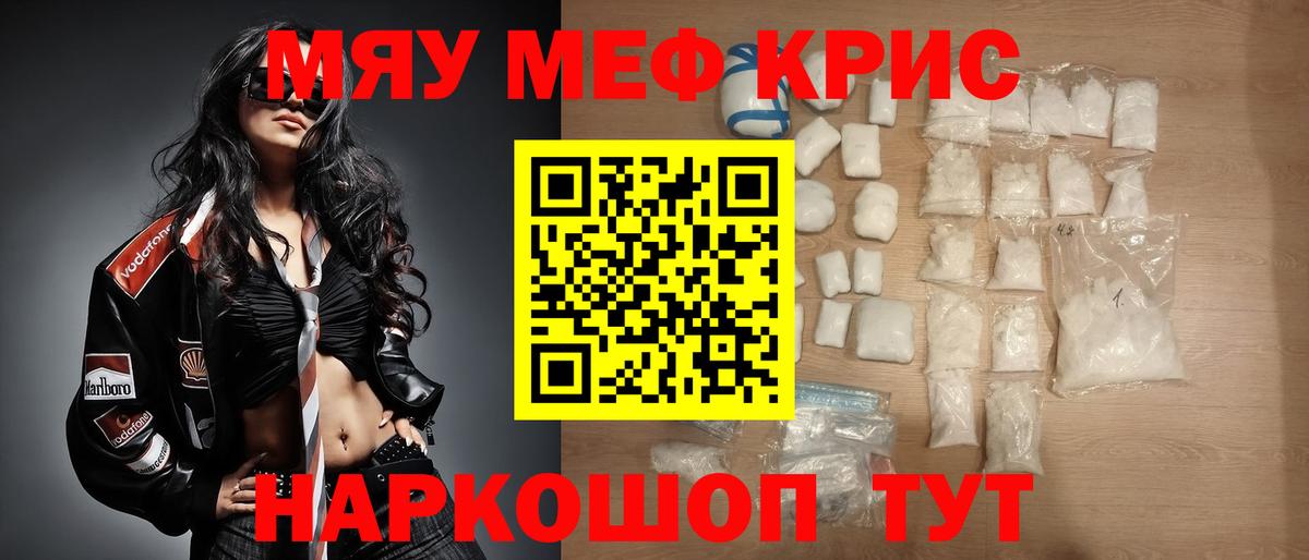 МЕФ мяу мяу  Вход с VPN  Мефедрон 4 MMC  Урай 
