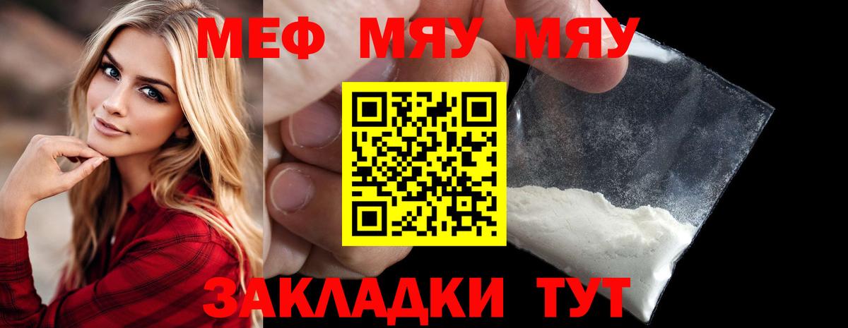 МЕФ кристаллы Урай
