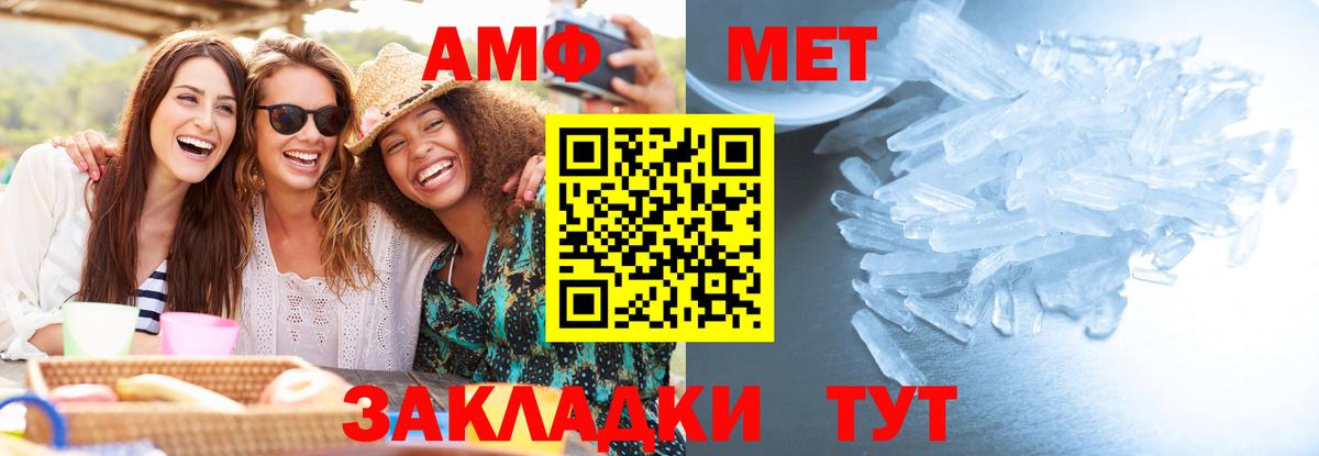 МЕТАМФЕТАМИН пудра Урай