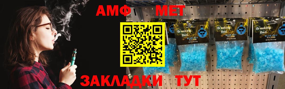 МЕТАМФЕТАМИН  Вход с VPN  Урай  Первитин Декстрометамфетамин 99.9% 