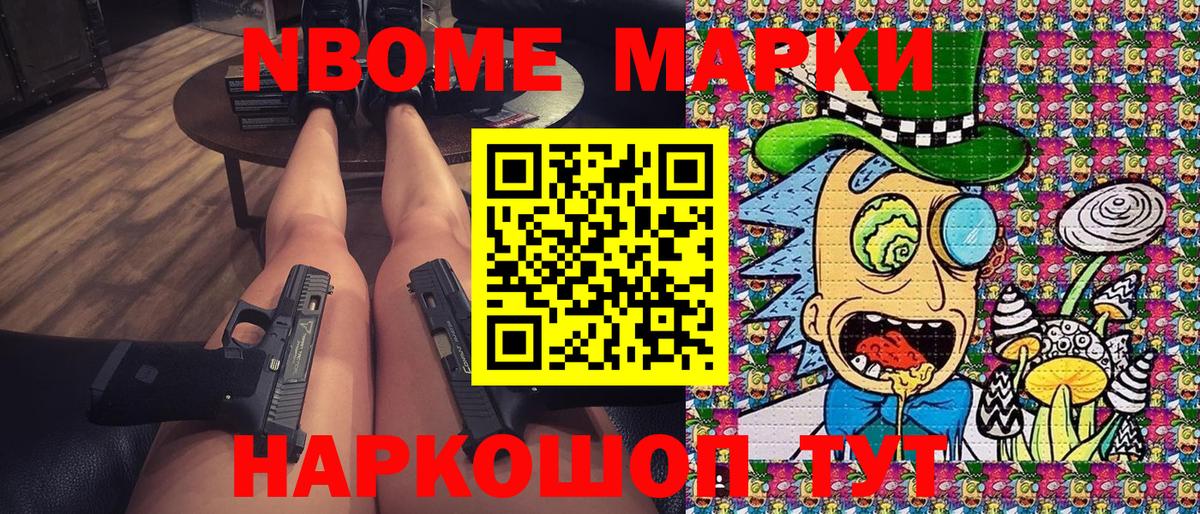 Марки 25I-NBOMe 1500мкг  Вход с VPN  Урай 