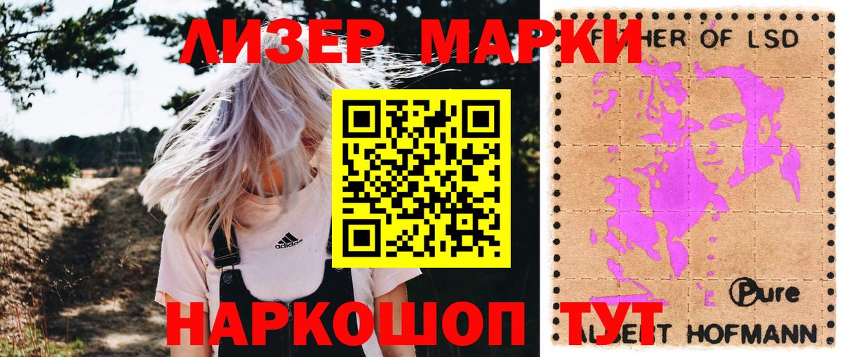 Марки N-bome 1500мкг Урай