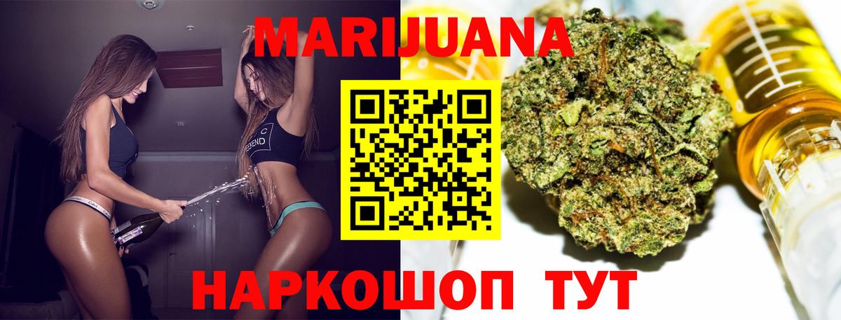 Канабис тримм  Вход с VPN  Бошки марихуана сатива  Бошки Шишки семена  Урай 